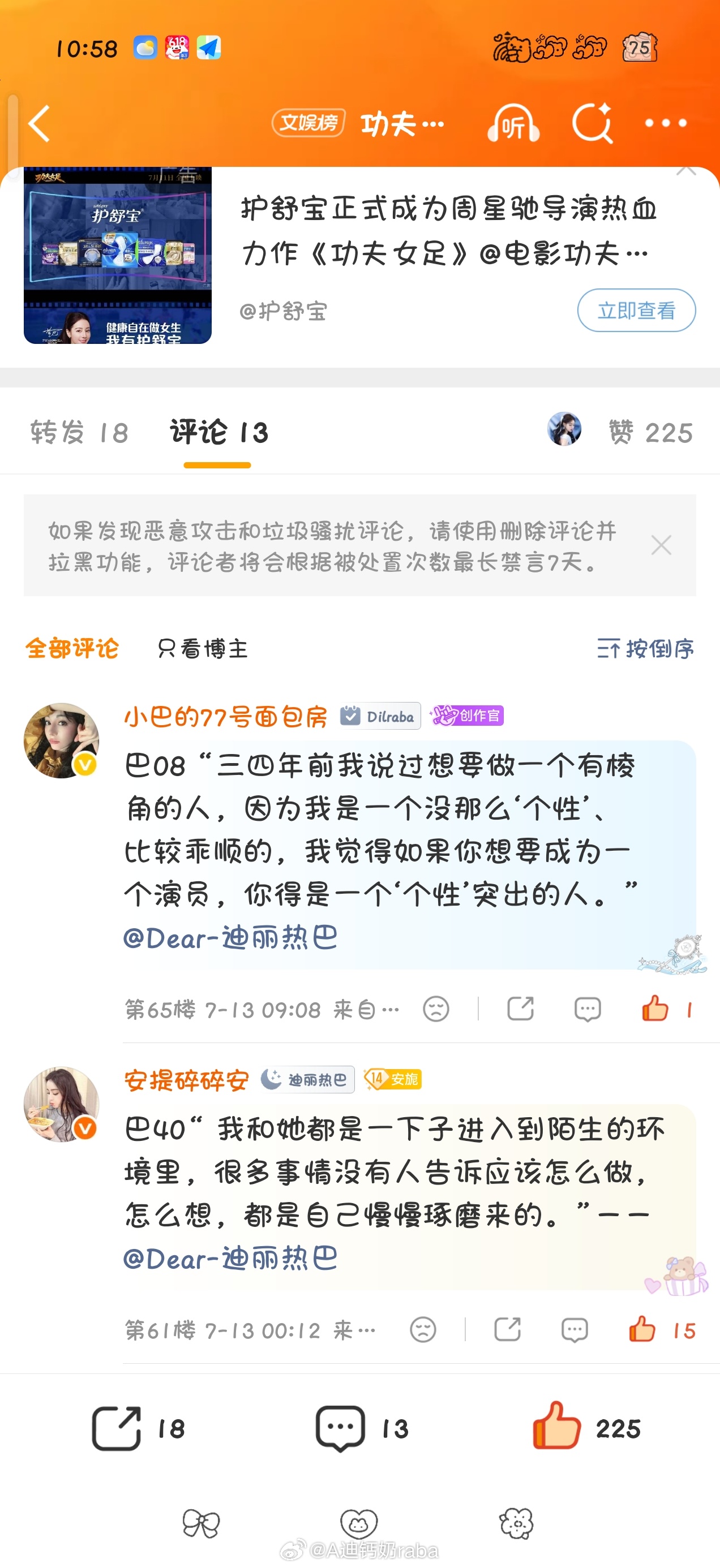 是认真的吗？