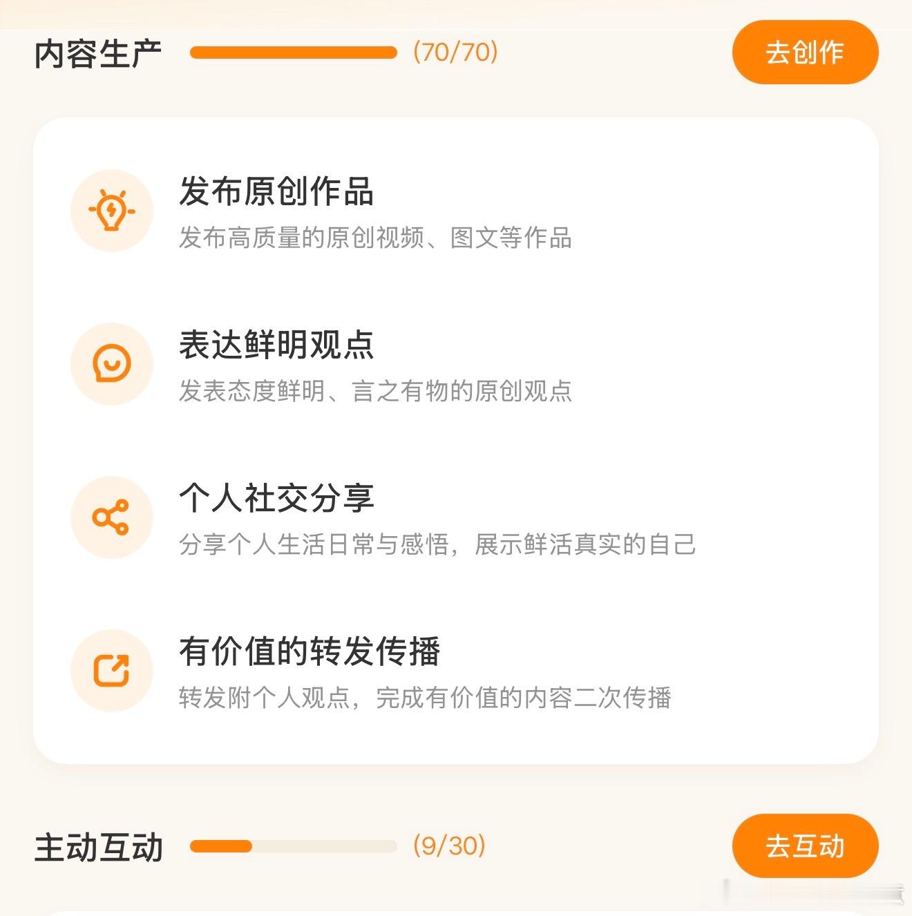 想要三倍收益 就必须和粉丝互动 可我嘴巴又贱 到处说惹人烦 可我又虚荣 又想赚钱