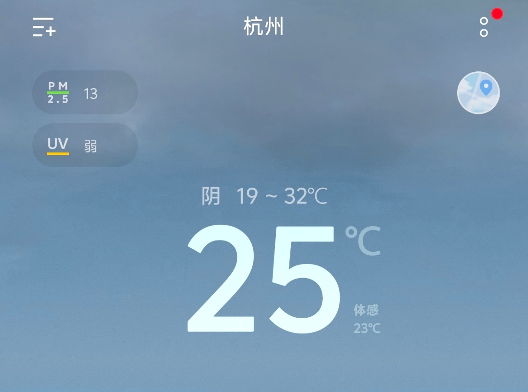 我怎么感觉体感有30度 