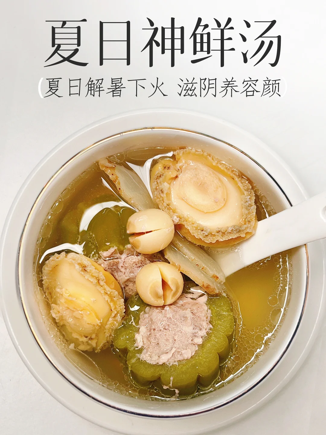它续了我熬夜的命❗️但它的鲜要了我的命‼️