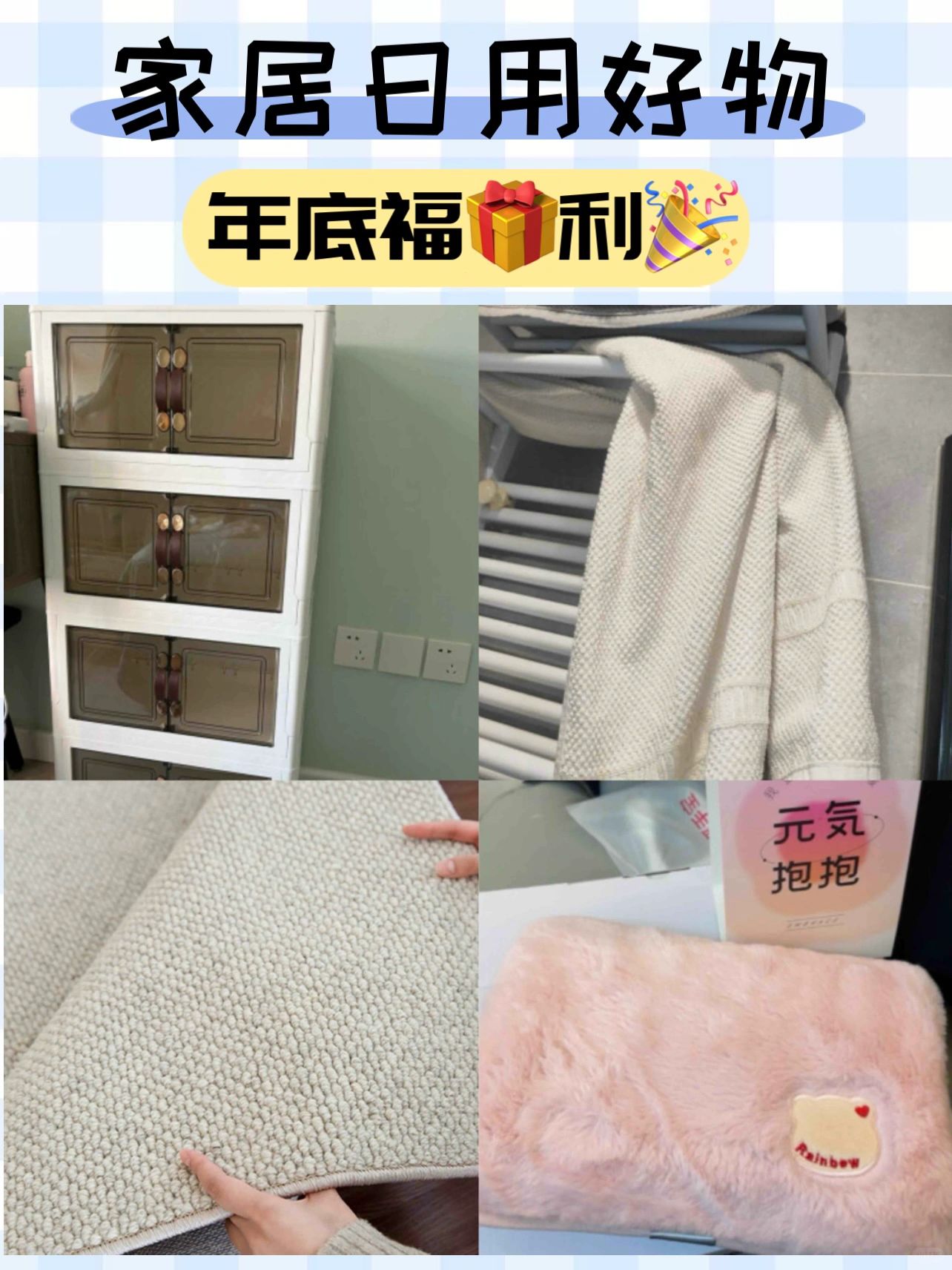 家居日用好物｜㊙️来自京东采销朋友的情报