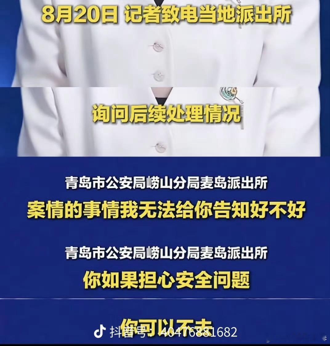 青岛 处理态度个人的行为代表不了青岛，但是青岛文旅的处理态度代表了青岛！ 何况这