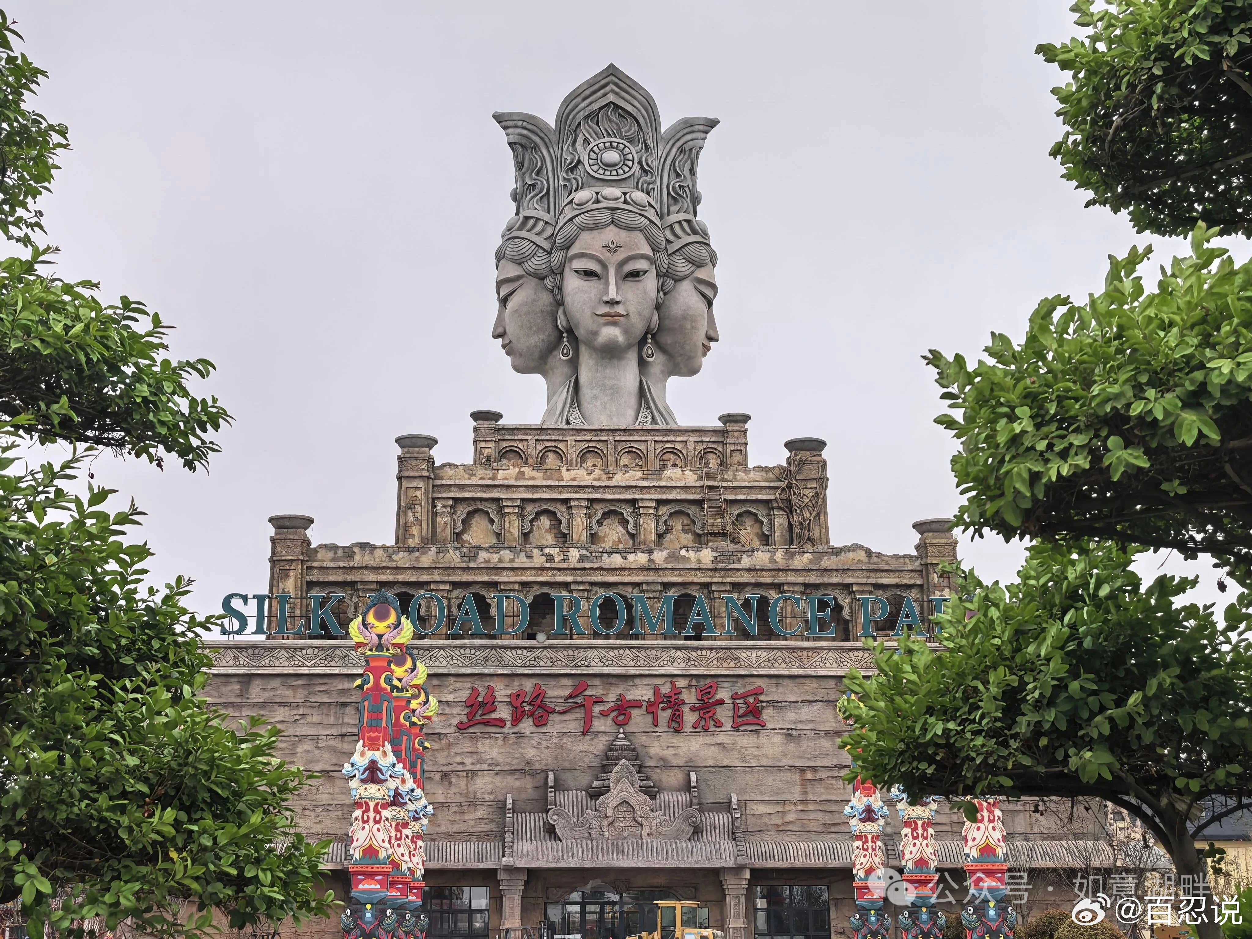上合的丝路千古情，马上要开业了。而它以前的主导者，也确实结束了。