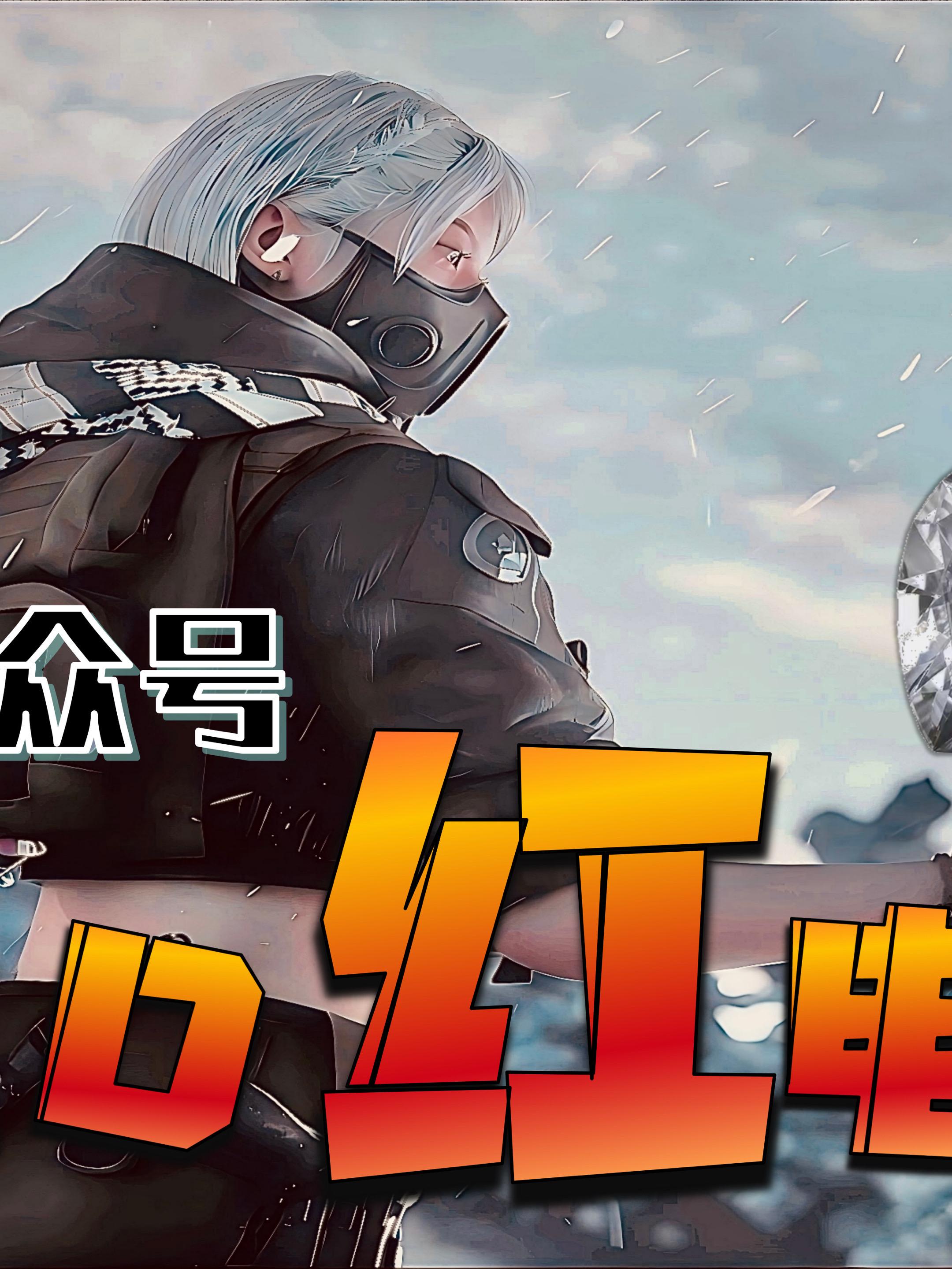 三角洲RedH电竞