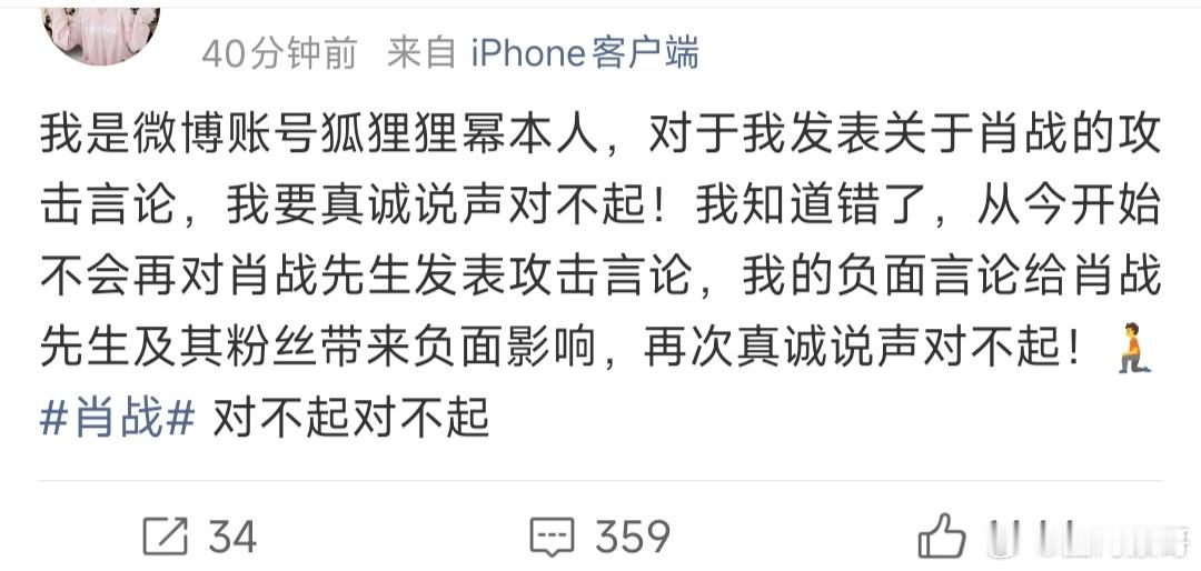 杨幂粉丝连发了4篇微博向肖战道歉，但后悔也晚了吧。。。 