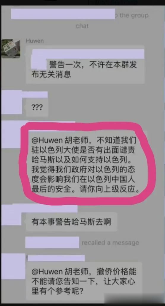 在以部分中国留学生竟然要求中国政府改变立场，支持以色列，以保证他们的安全 ？
能