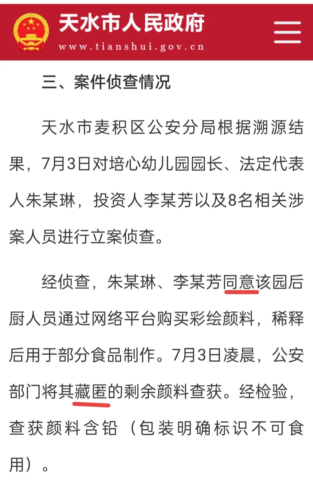 以我看了108遍《神探狄仁杰》和109次“元芳怎么看”的上脑壳，谈谈对天水市的通