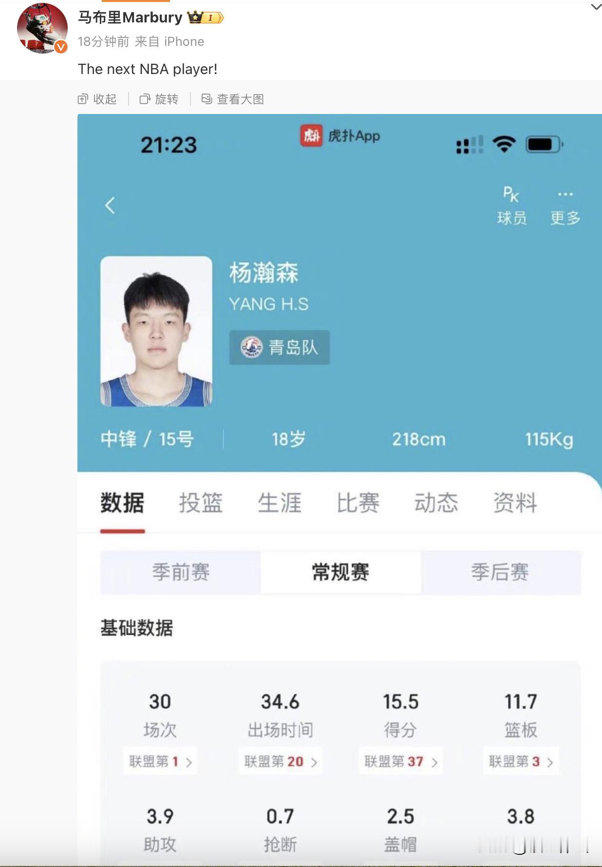 马布里亲自认证，中国下一个NBA球员就是杨瀚森。

今晚广东的张明池恶意肘击小杨