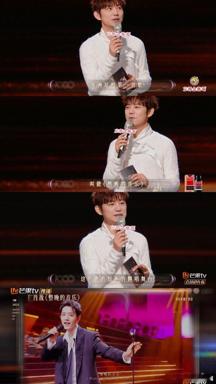 肖战的翻唱又一次带火了老歌肖战版《整晚的音乐》获原唱盖章！《声生不息》隔空解锁前