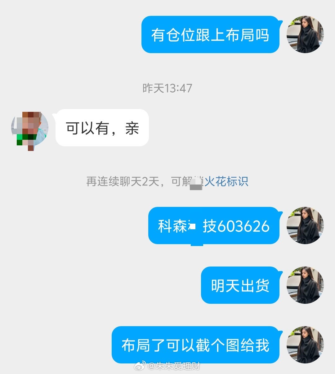 出货[赞啊][赞啊][赞啊] ​​​