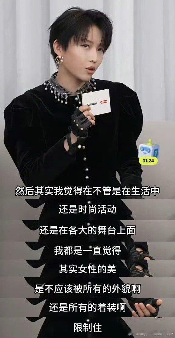刘雨昕 女性的美不被外貌服装定义 她用自己的方式，向世界展示了一个独立、自由、勇