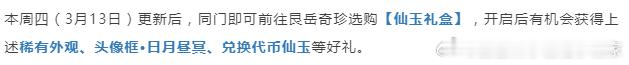逆水寒[超话] 共鸣是非要一起抬上来的，甚至连半价券都要塞骨灰盒里了[拜拜]。今