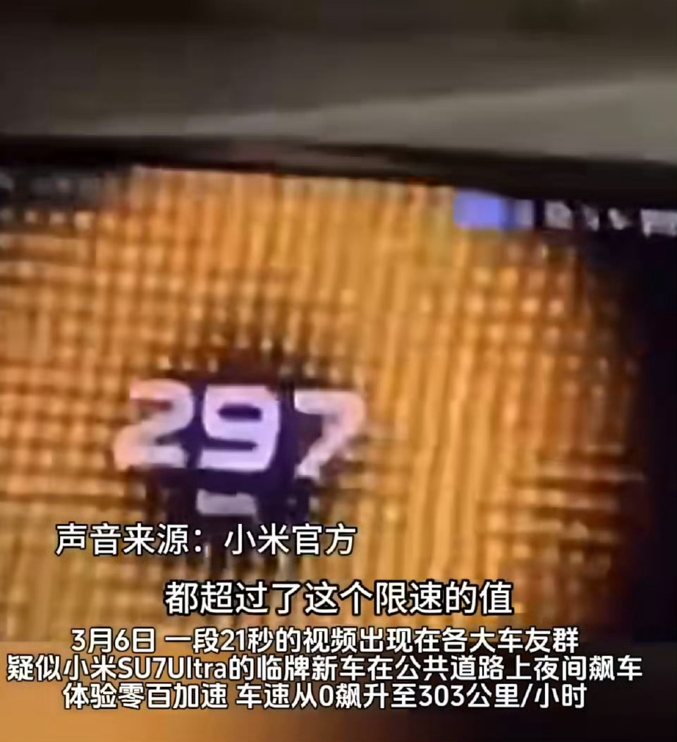 你咋不去山区，在城区害人啊……[汗][汗][汗]小米SU7Ultra车主深夜城区
