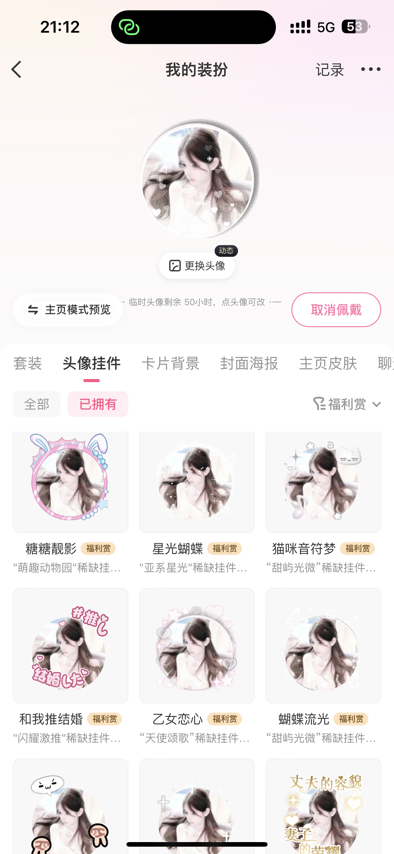 哇咔咔 