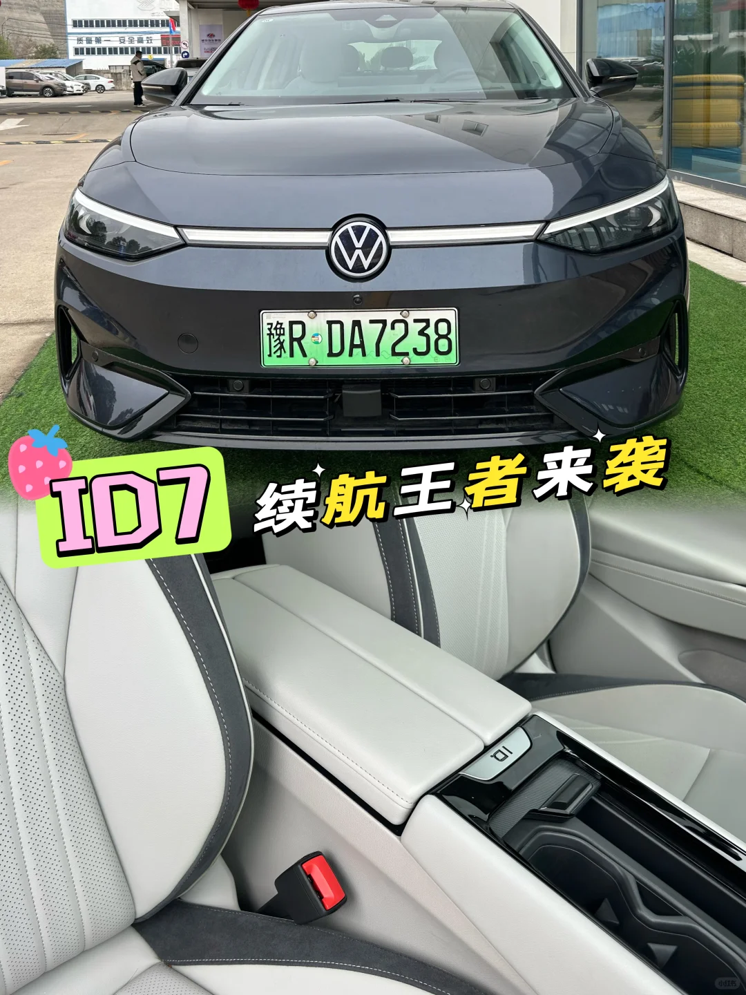 🚗✨ 大众ID.7，续航王者来袭！🔋💨