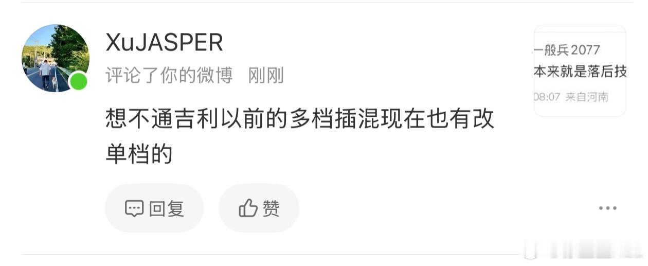 很简单啊，因为吉利在做精确且细致的产品定位划分。EM-P是多挡，主打性能、冗余、