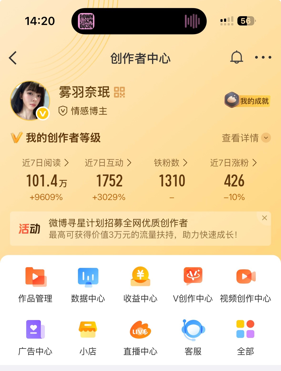 来动动晚点回访 