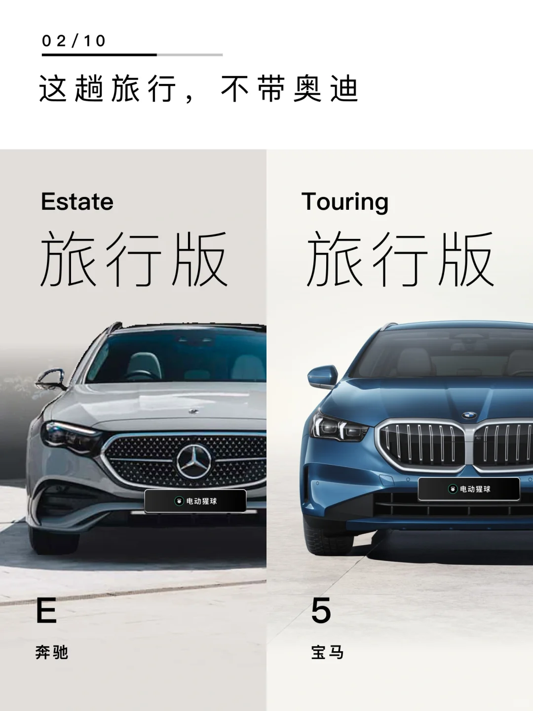 这趟旅行，不带奥迪？
