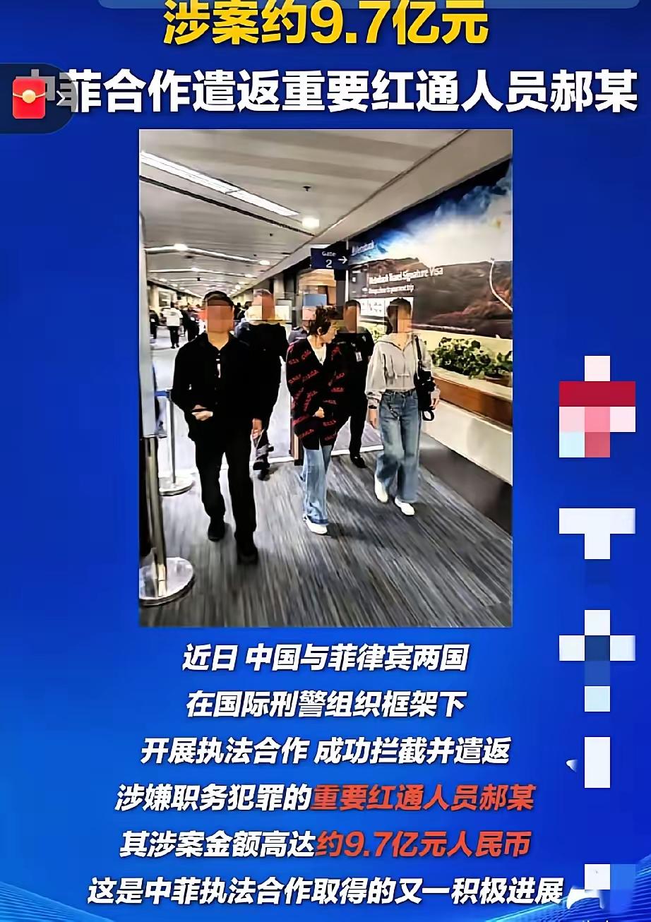 大快人心！

   涉案9.7亿的前青岛首富老婆郝斌，

   终究栽在了全球天