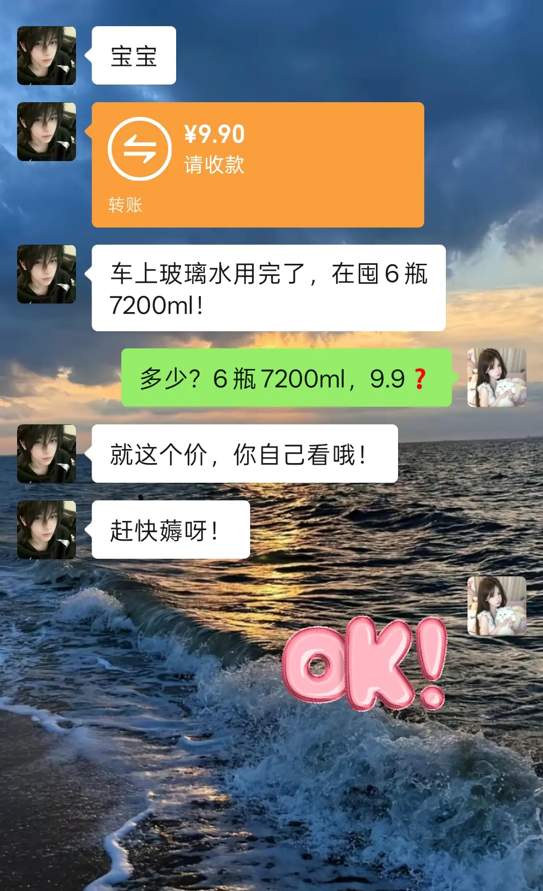 商家你确定不亏吗？