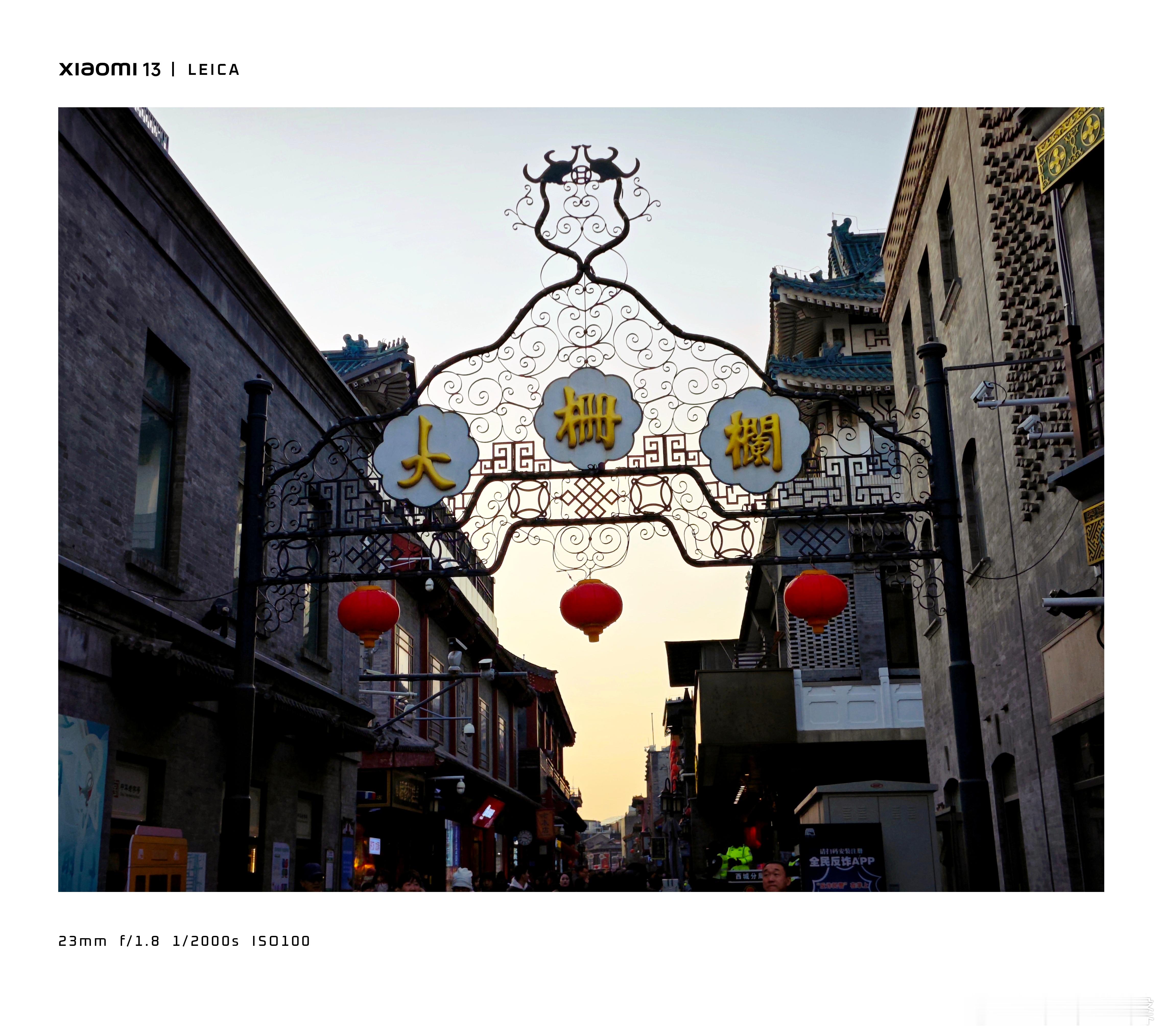 前门大栅栏儿摄影