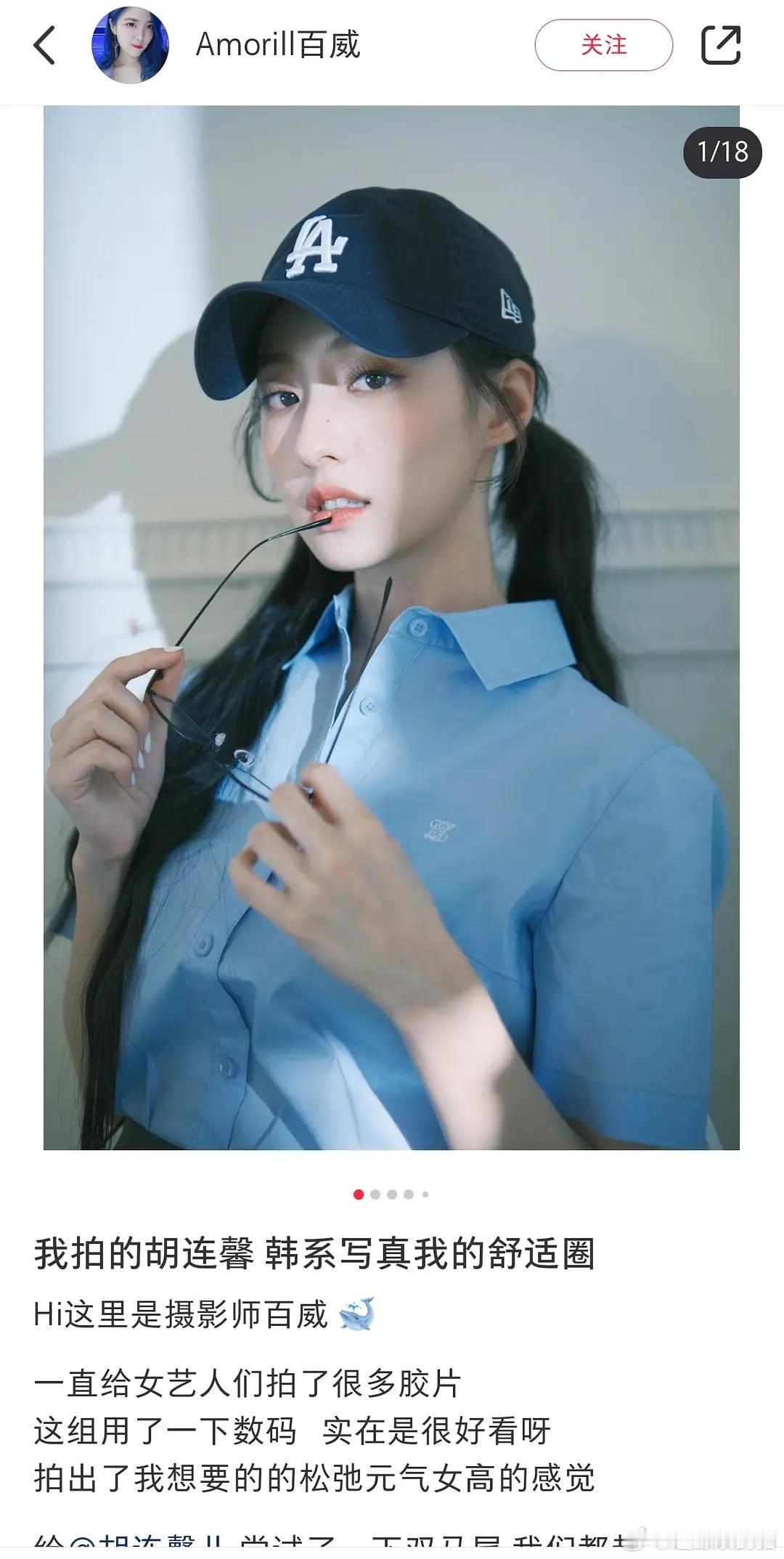 胡连馨的韩系写真真不错，如果没有恋爱脑就更完美 ​​​