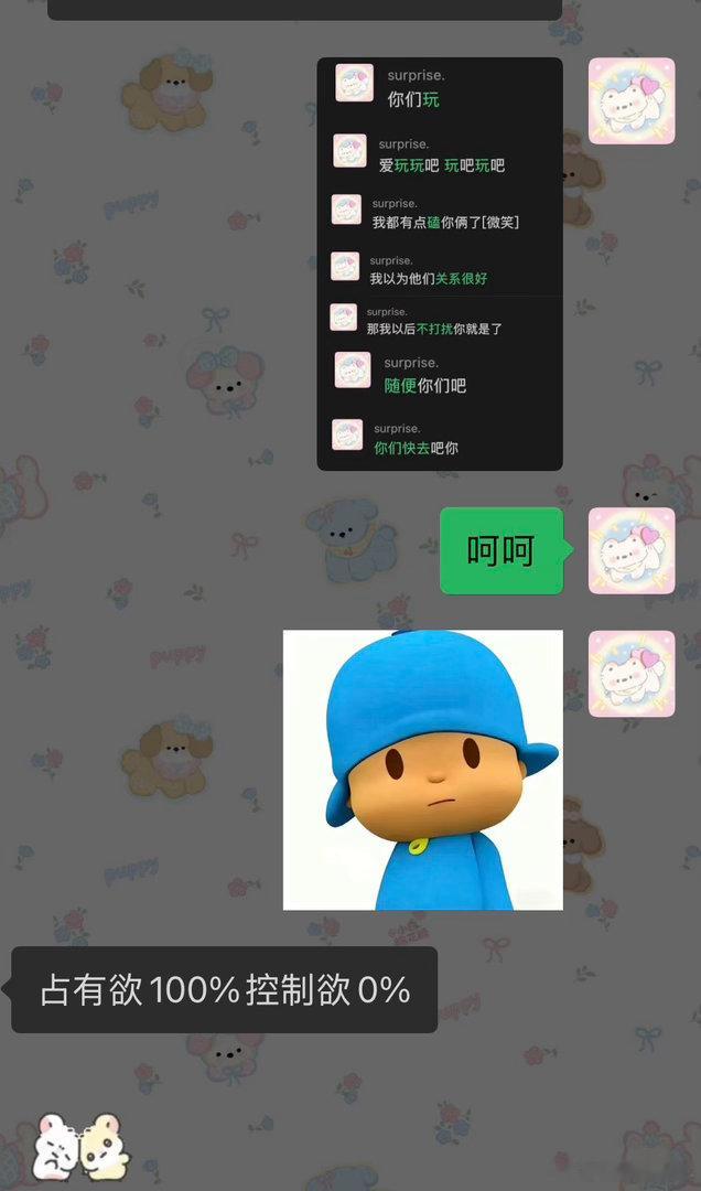 字字不提醋字字都是醋我就这样又争又抢