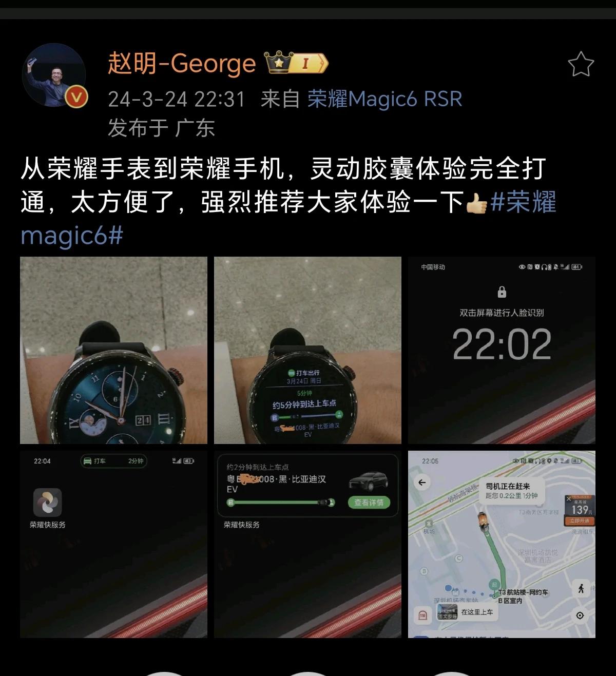 赵明你暴露了。

这不是华为智慧生活APP吗？看来赵总还在用华为的智能设备。我有