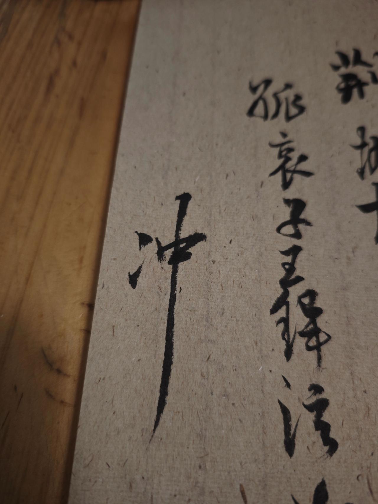 一个字，来猜贴。