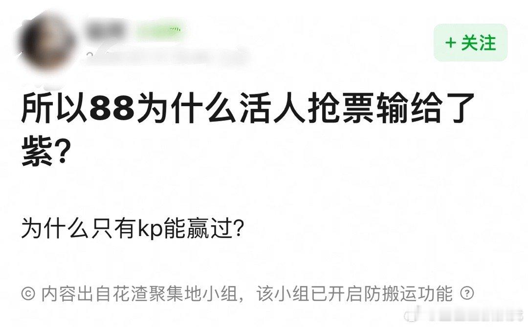 迪丽热巴微博之夜官宣博15s铁粉数就破9999➕了，那为什么活人抢票的时候输给了