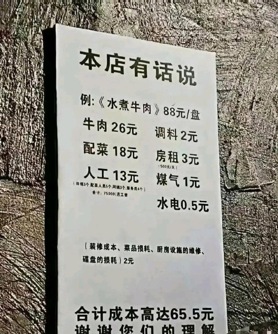这么诚实的老板真是少见 
