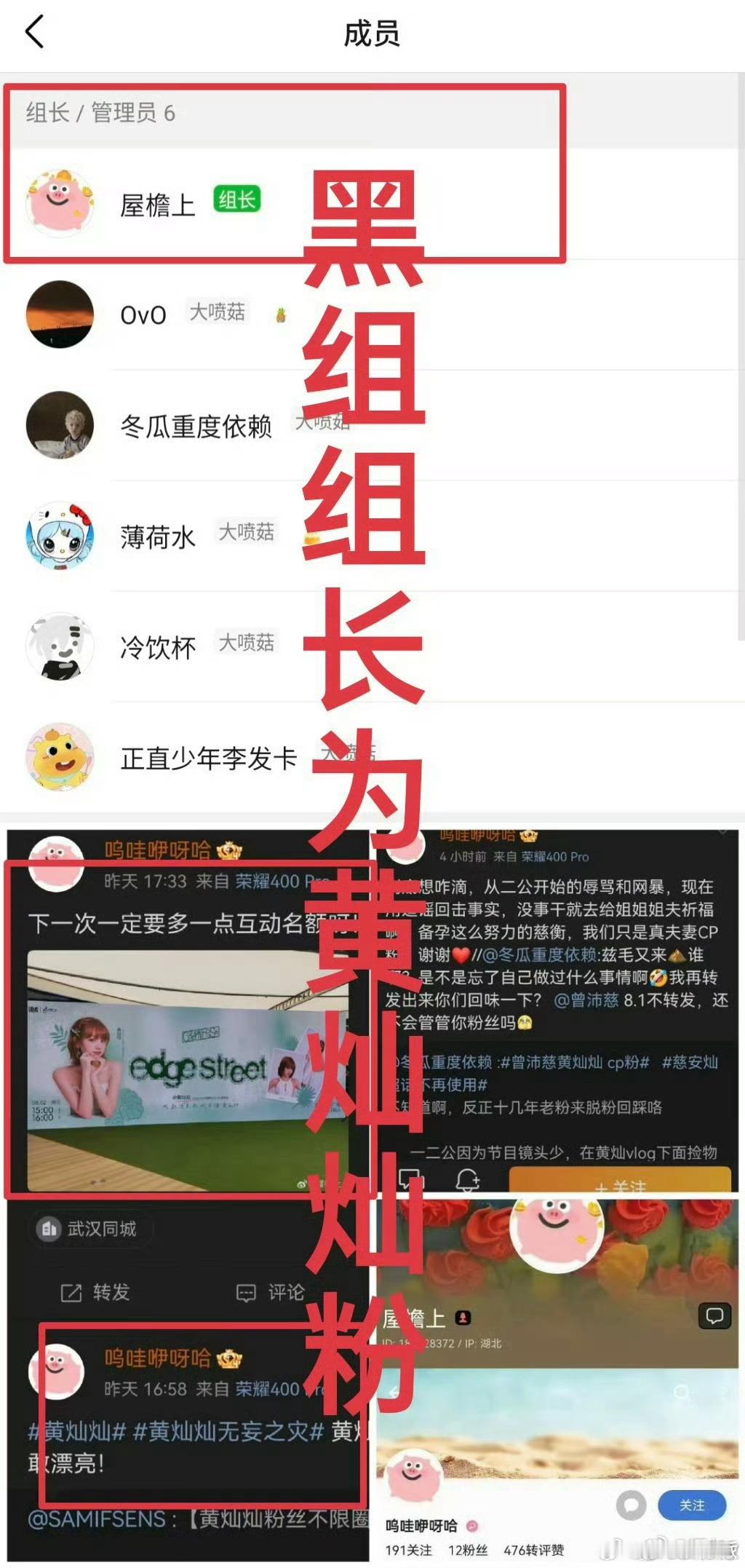 黄灿灿方回应争议请黄灿灿和黄灿灿工作室约束好黄灿灿粉丝，解散黑超和黑组，黄灿灿本