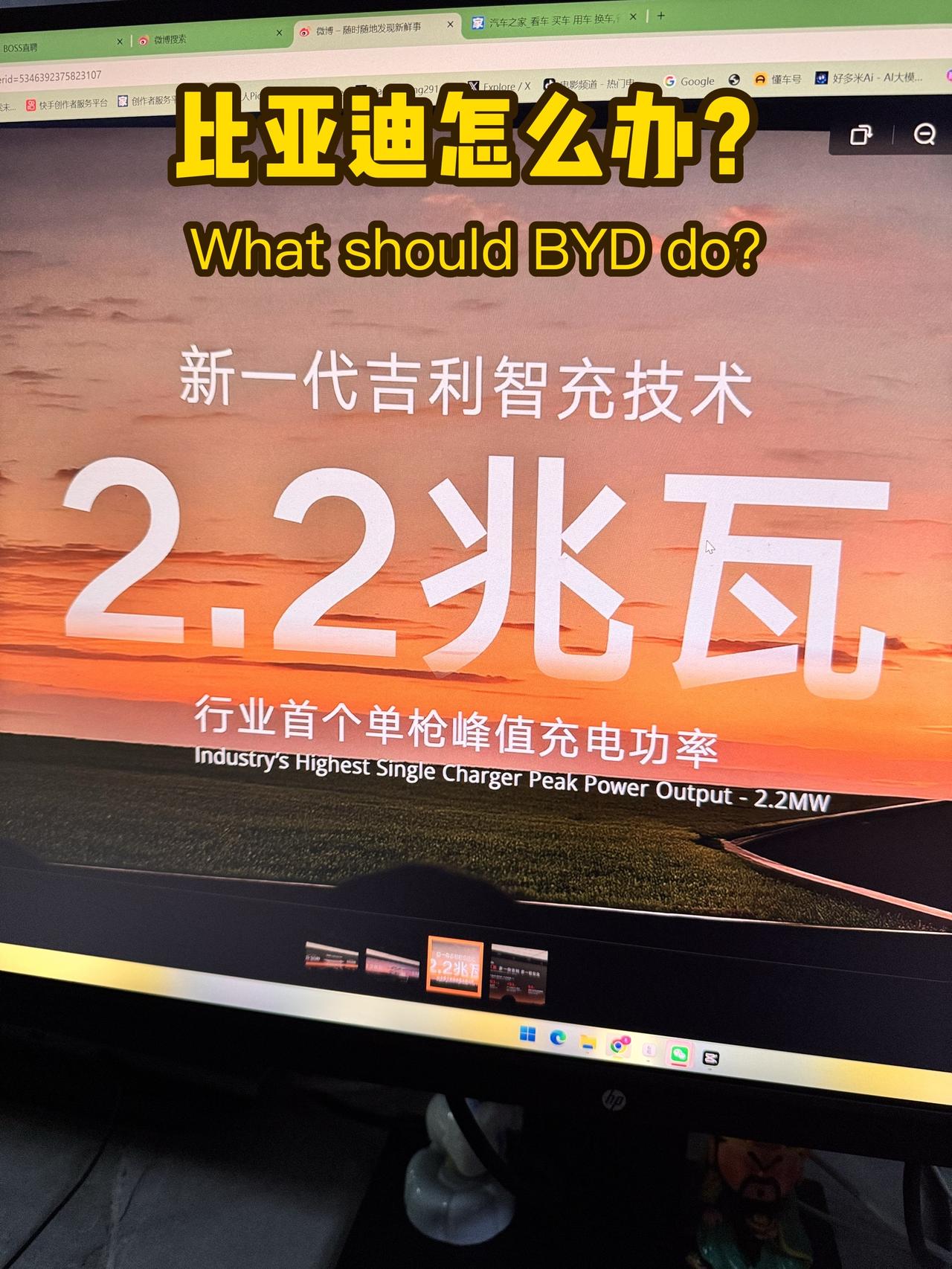 兆瓦闪充 兆瓦充电 吉利智充