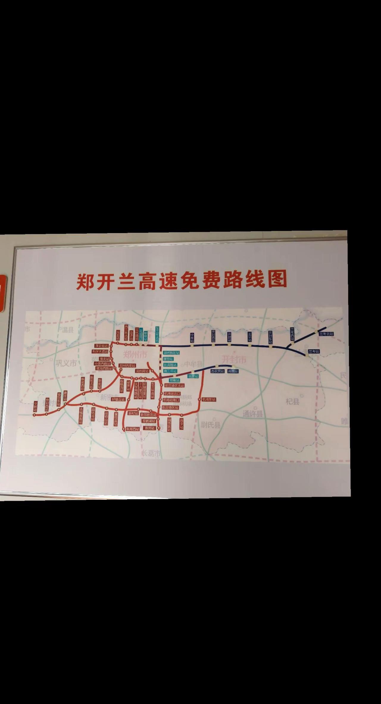 郑州~杞县郑州回杞县，急需评论换过路费评论超十万杞县高速口到郑州免过路费，家人们