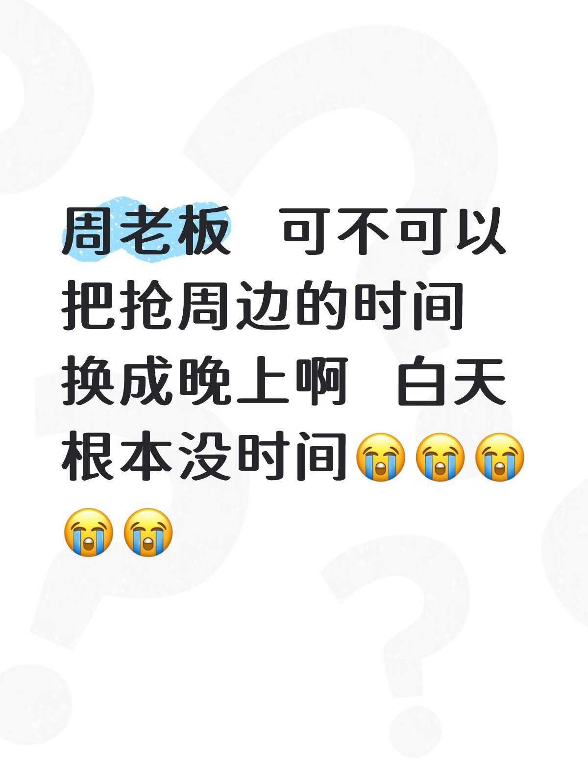 @周深工作室 @周嫑嫑