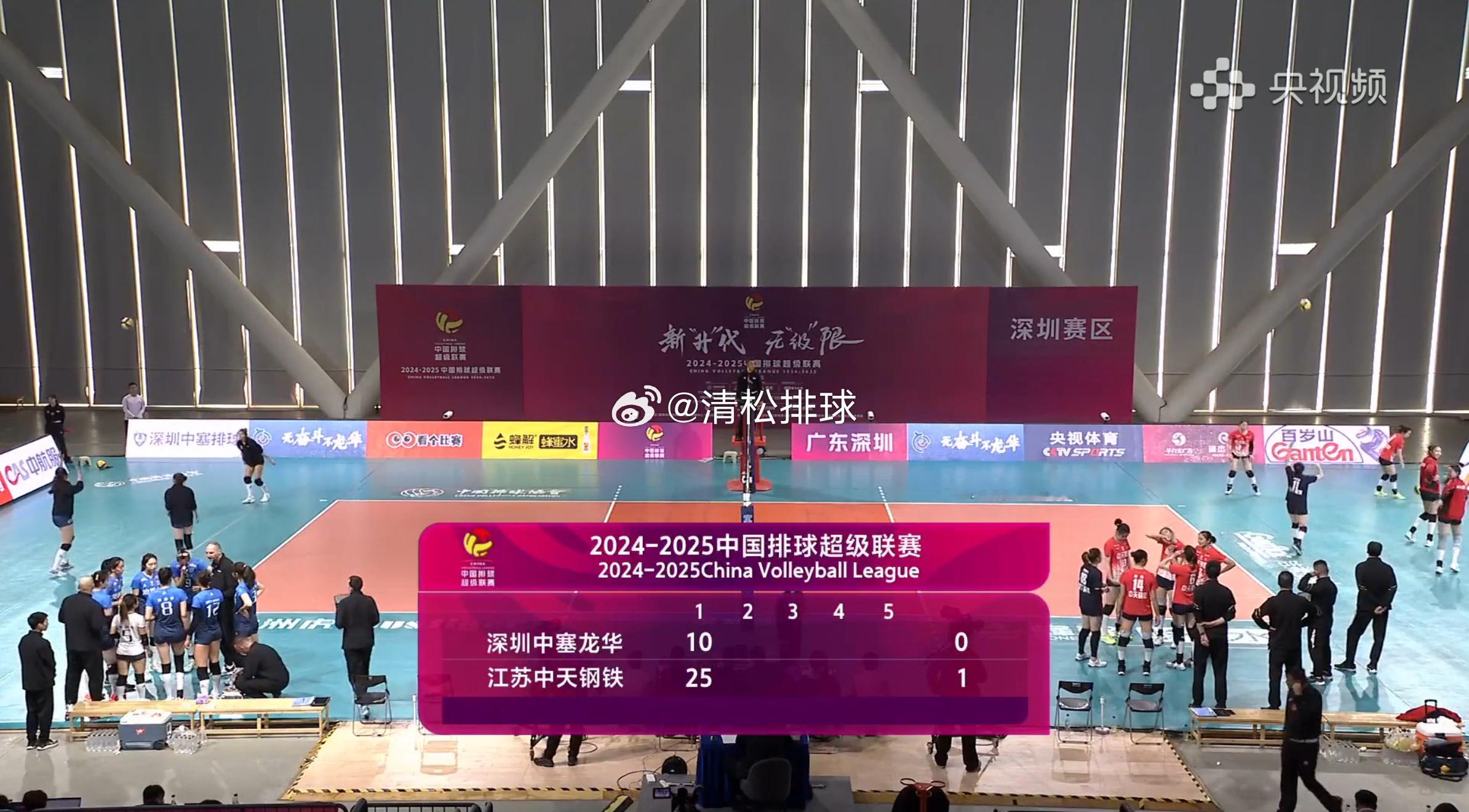 2024-2025中国女排超级联赛A级季后赛C组第二十轮：深圳中塞龙华vs江苏中