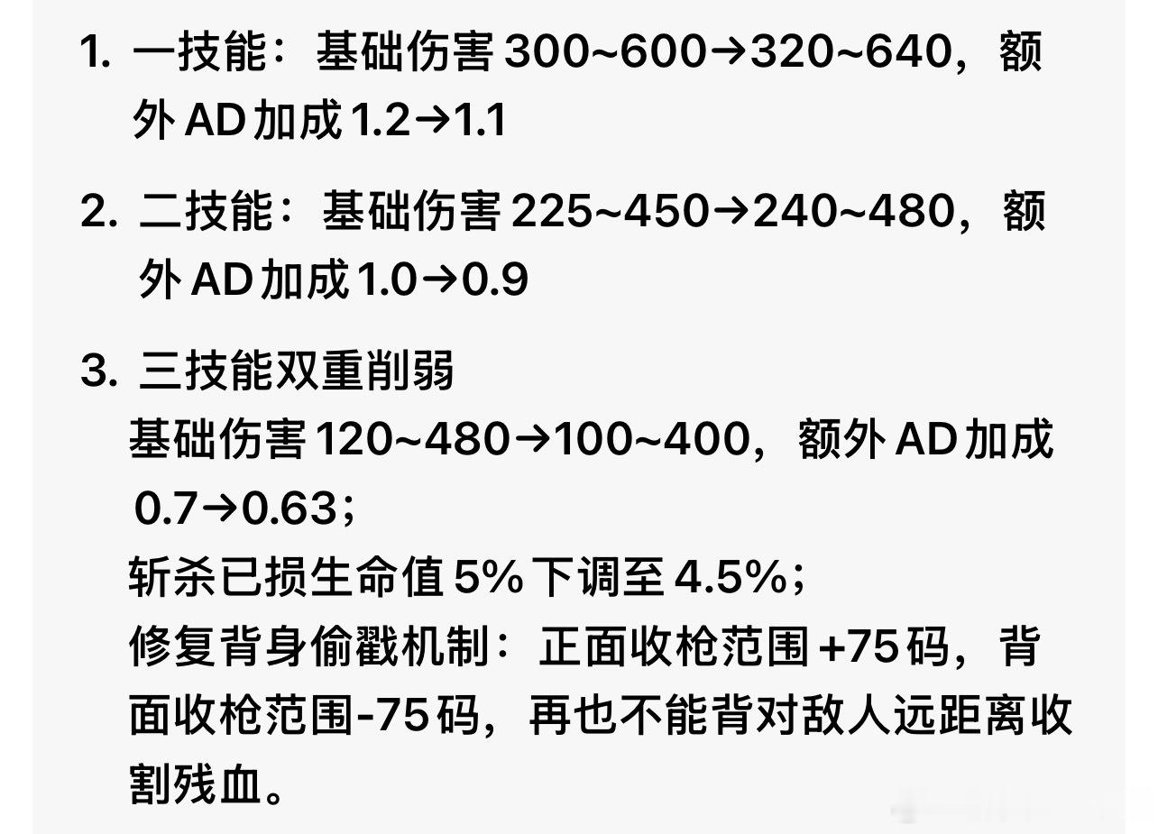 王者马超平衡7.23正式服马超平衡调整：提升一二技能基础伤害，全技能额外AD加成