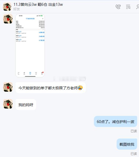 老方出品，必属精品 今天平安夜怎么单单做的这么惊魂呢，还好我们实盘和粉丝朋友都扭