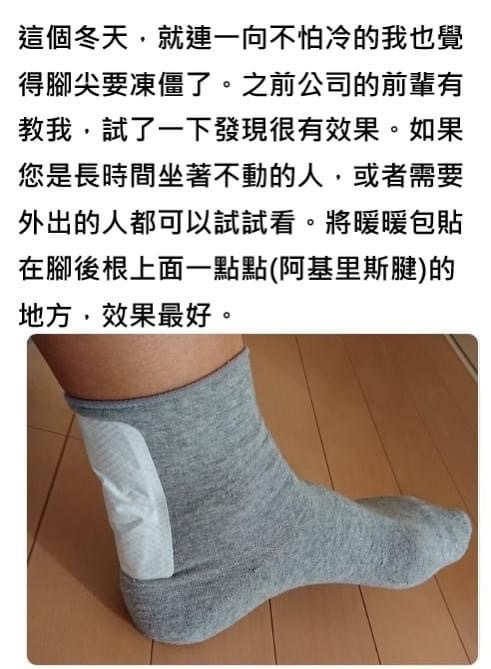 听说暖宝宝贴在这个位置结果最好 