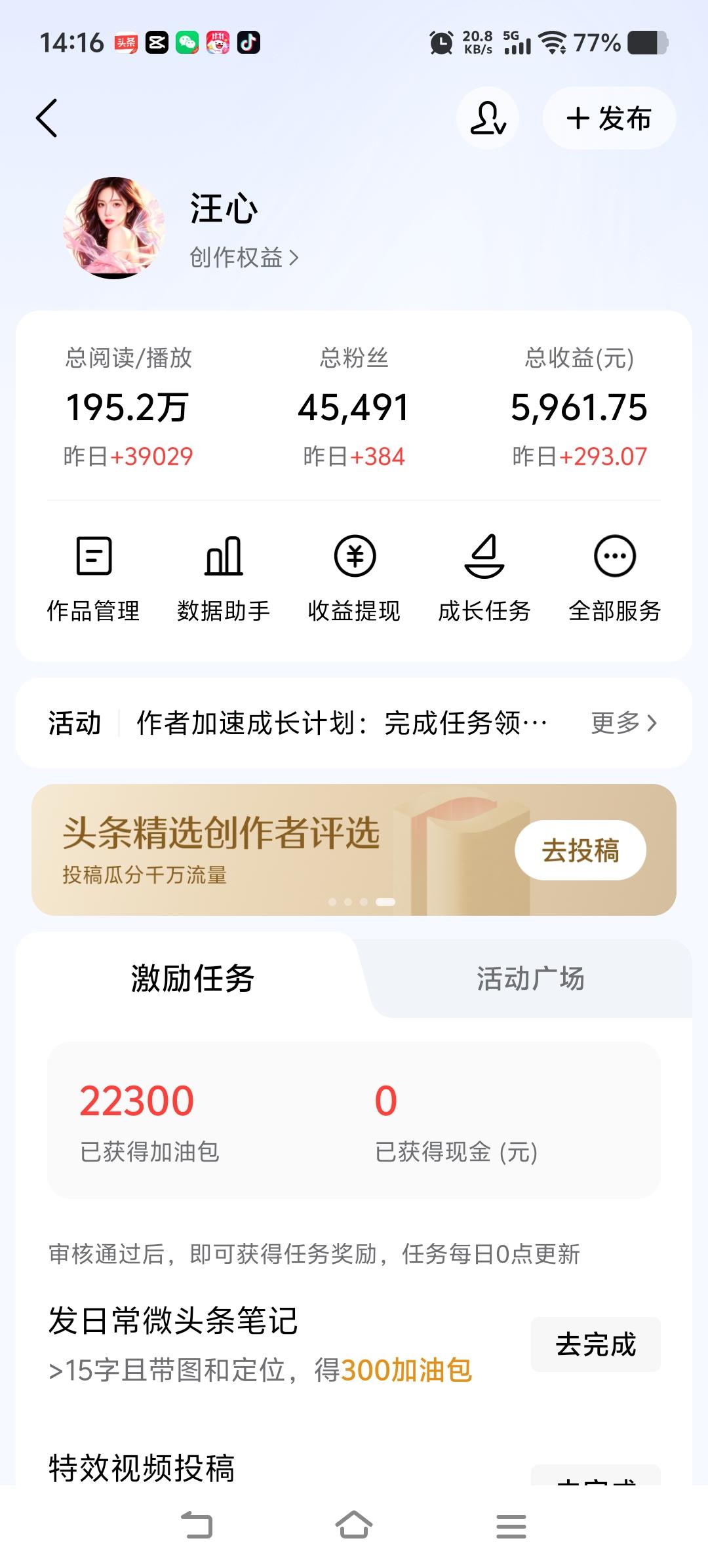 哇哇，哇哇，吓我一跳，从来没有这么高收入过，惊不惊喜，意不意外，纪念一下，纪念一