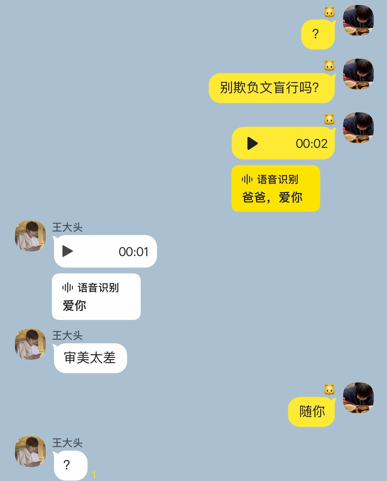 啥意思吧