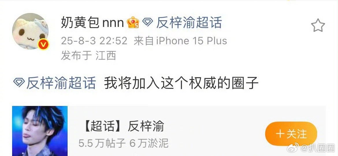 奶黄包小号头像 奶黄包小号不仅换了头像，还加入了“反梓渝”超话～ ​​​