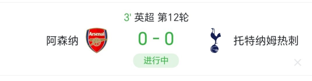 凯皇，先让你的热刺探探路 