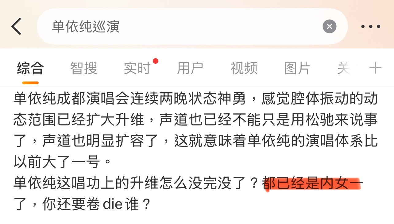 单依纯这又是内娱女一，又是00后的王菲，粉丝给的头衔都不小啊！[來抱抱][來抱抱