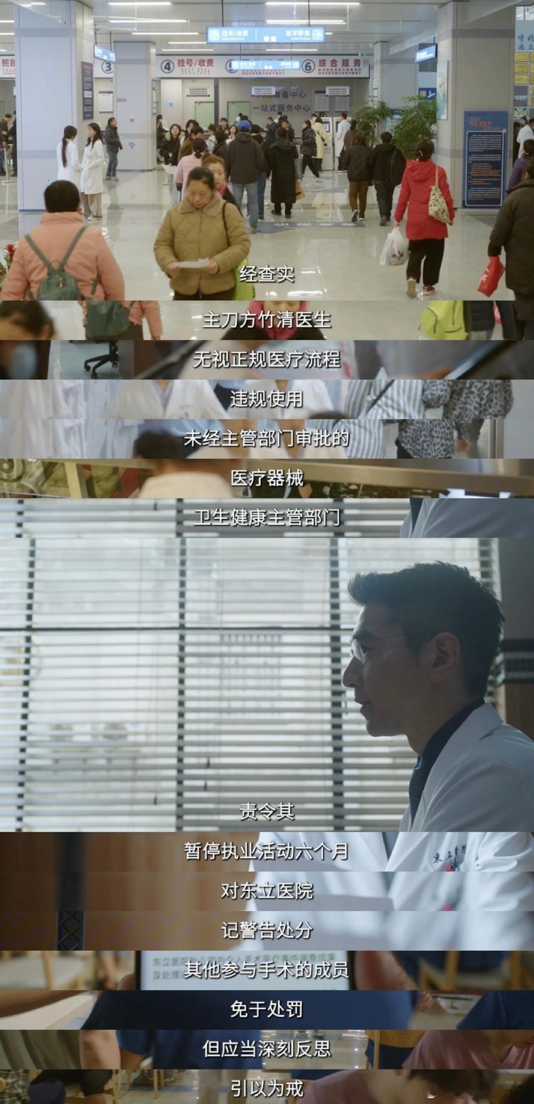 问心2医生为救人踩红线该不该罚 左右脑疯狂互博！不救是死路一条，救了却要独自兜底