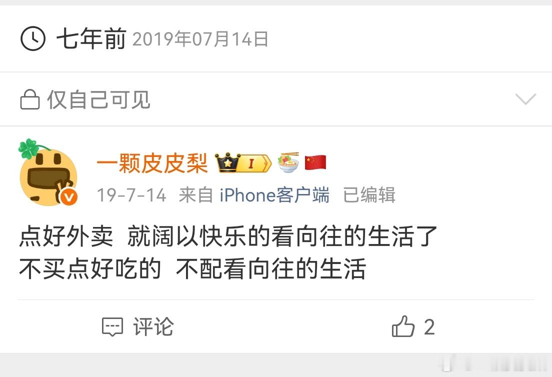 我以前竟然这么爱向往的生活