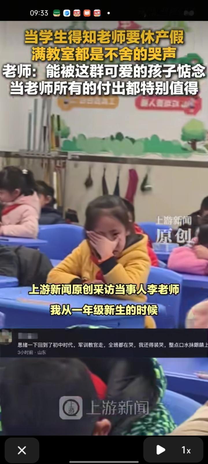 1月24日，重庆。老师和学生们的感情特好，这学期结束后，老师写信告诉他们即将休产