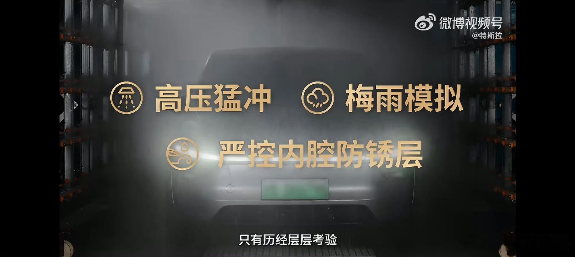 尚界Z7淋雨测试被喷惨了，而特斯拉的没人骂，但淋雨测试对南方车主来说，真有必要。