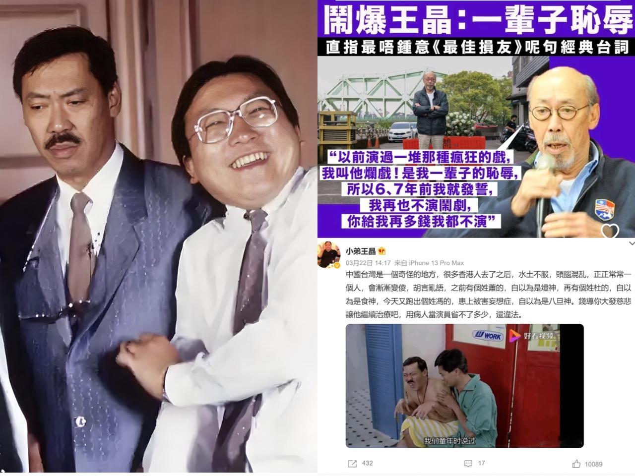 现在心情最复杂的人就是王晶了，
不是因为“老搭档”冯淬帆去世了，
也不是后悔喷对