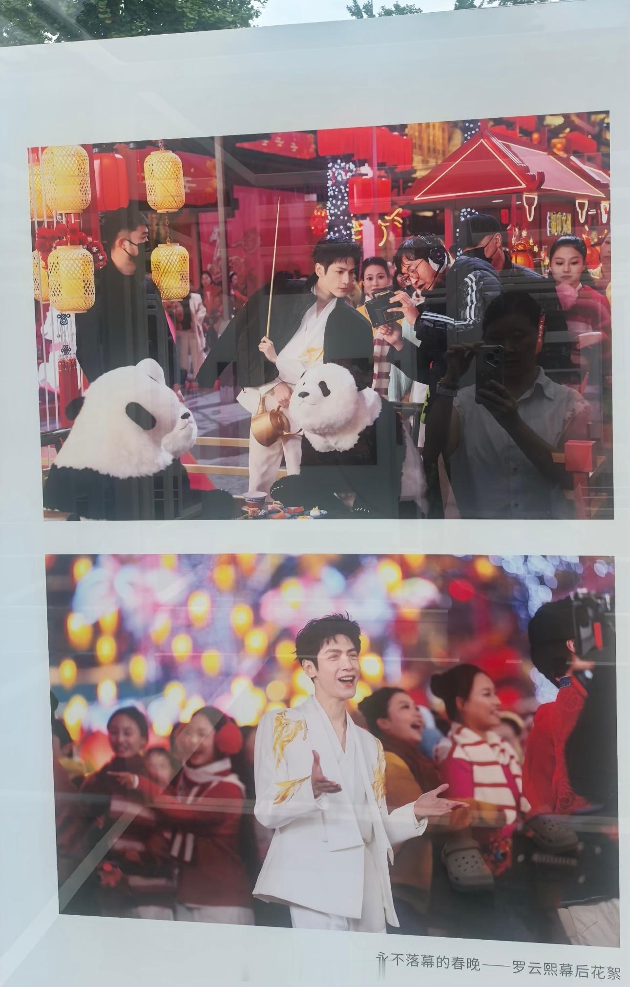 宜宾合江门罗云熙春晚幕后花絮照本地IP的粉丝可以打卡，好有排面罗云熙罗云熙